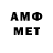 АМФЕТАМИН Розовый Jeevan Kumar