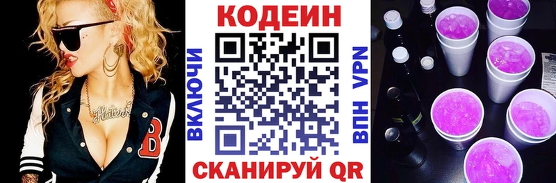 Купить где Староминская Кодеин напиток Lean (лин)
