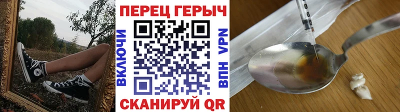 Купить где  Староминская  Героин Heroin 