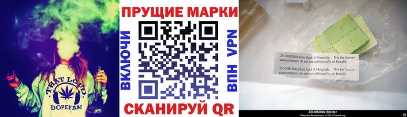 Марки 25I-NBOMe 1500мкг  Купить где  Староминская 