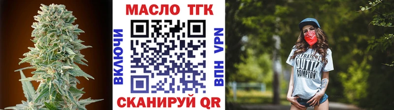 Купить Староминская Дистиллят ТГК THC oil